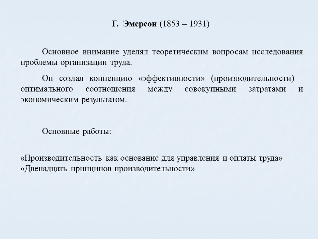 Основное внимание уделял теоретическим вопросам исследования проблемы организации труда. Он создал концепцию «эффективности» (производительности)